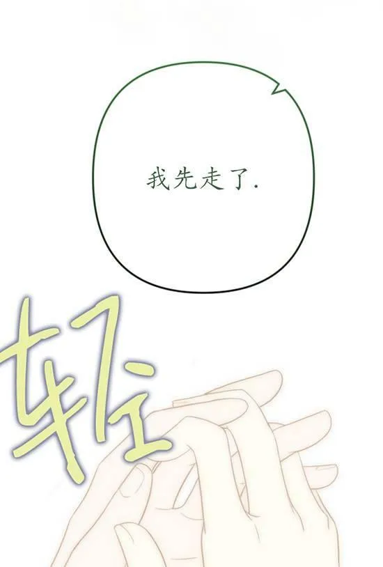 第19话 第75页