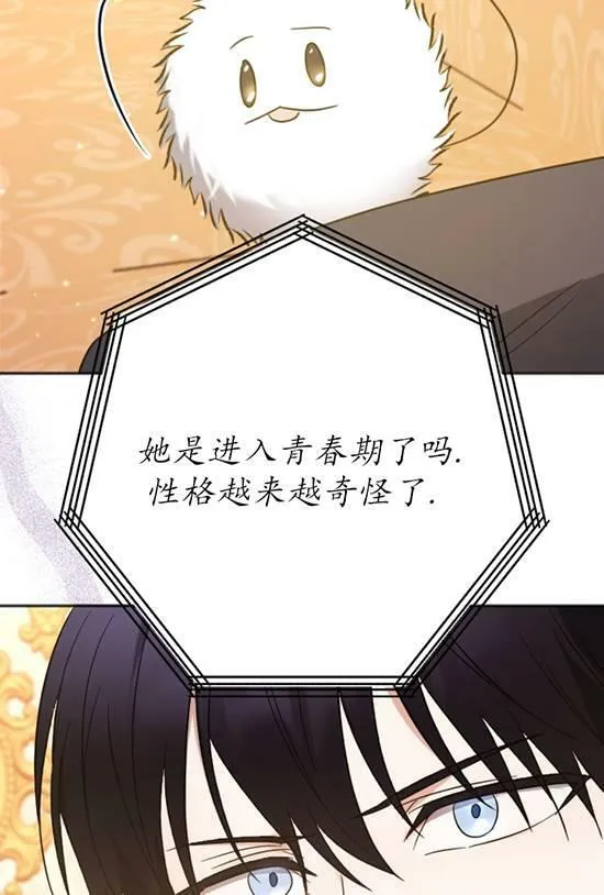 第19话 第79页