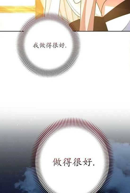 第19话 第83页