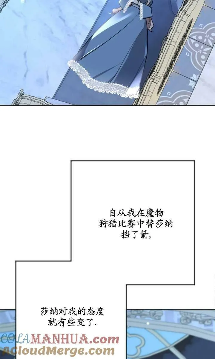 第20话 第5页