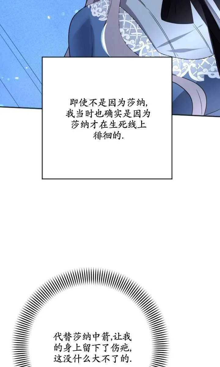 第20话 第8页