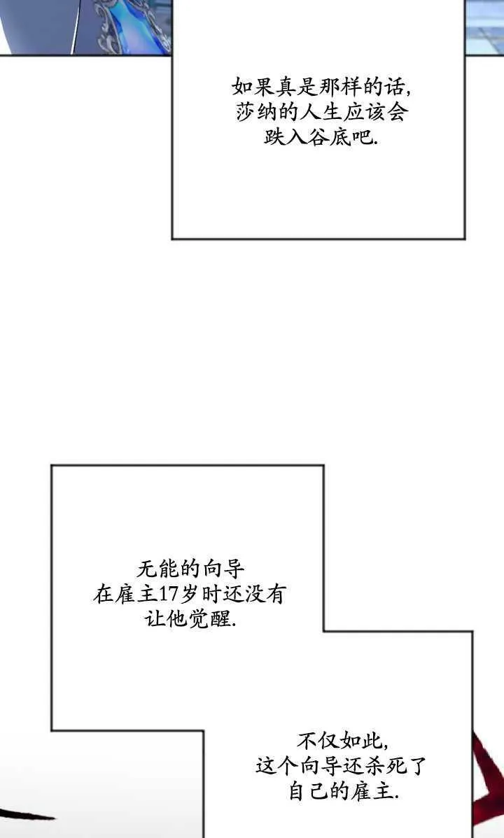 第20话 第10页