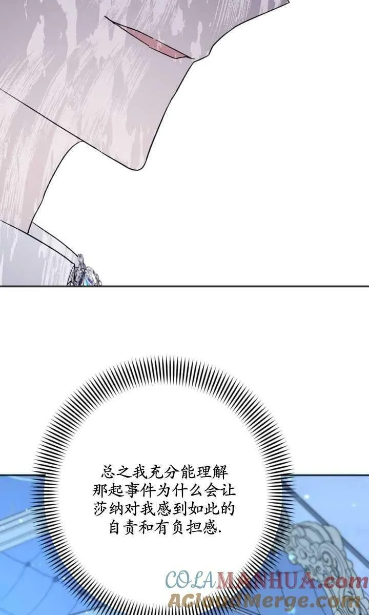第20话 第13页