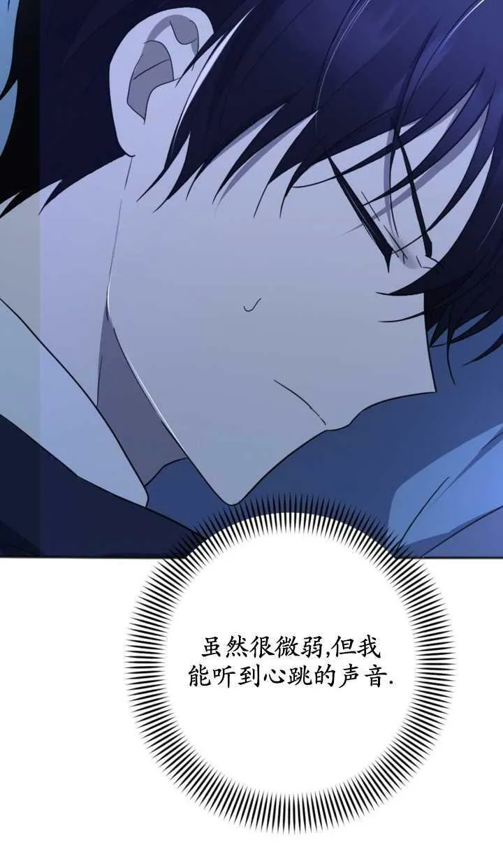 第20话 第43页
