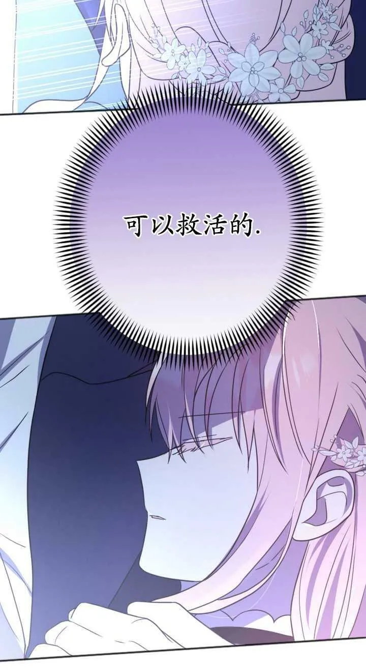 第20话 第76页