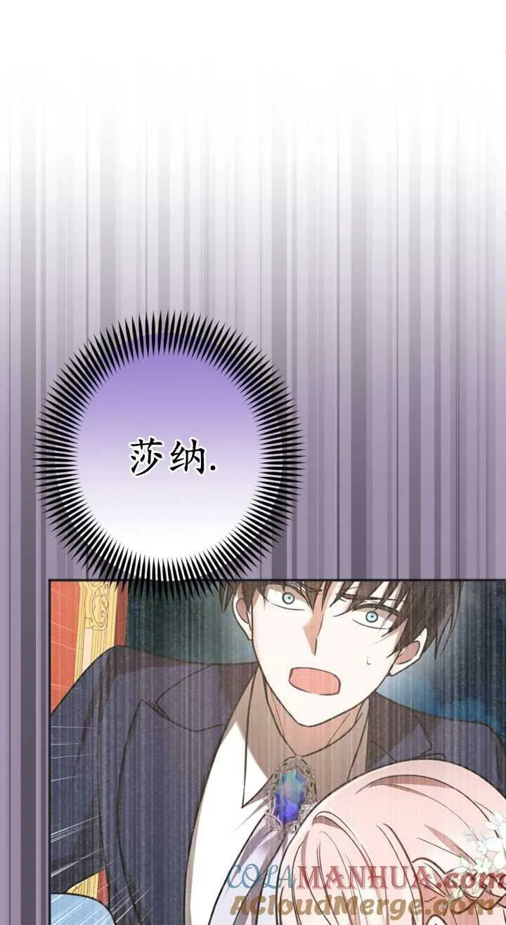 第20话 第77页