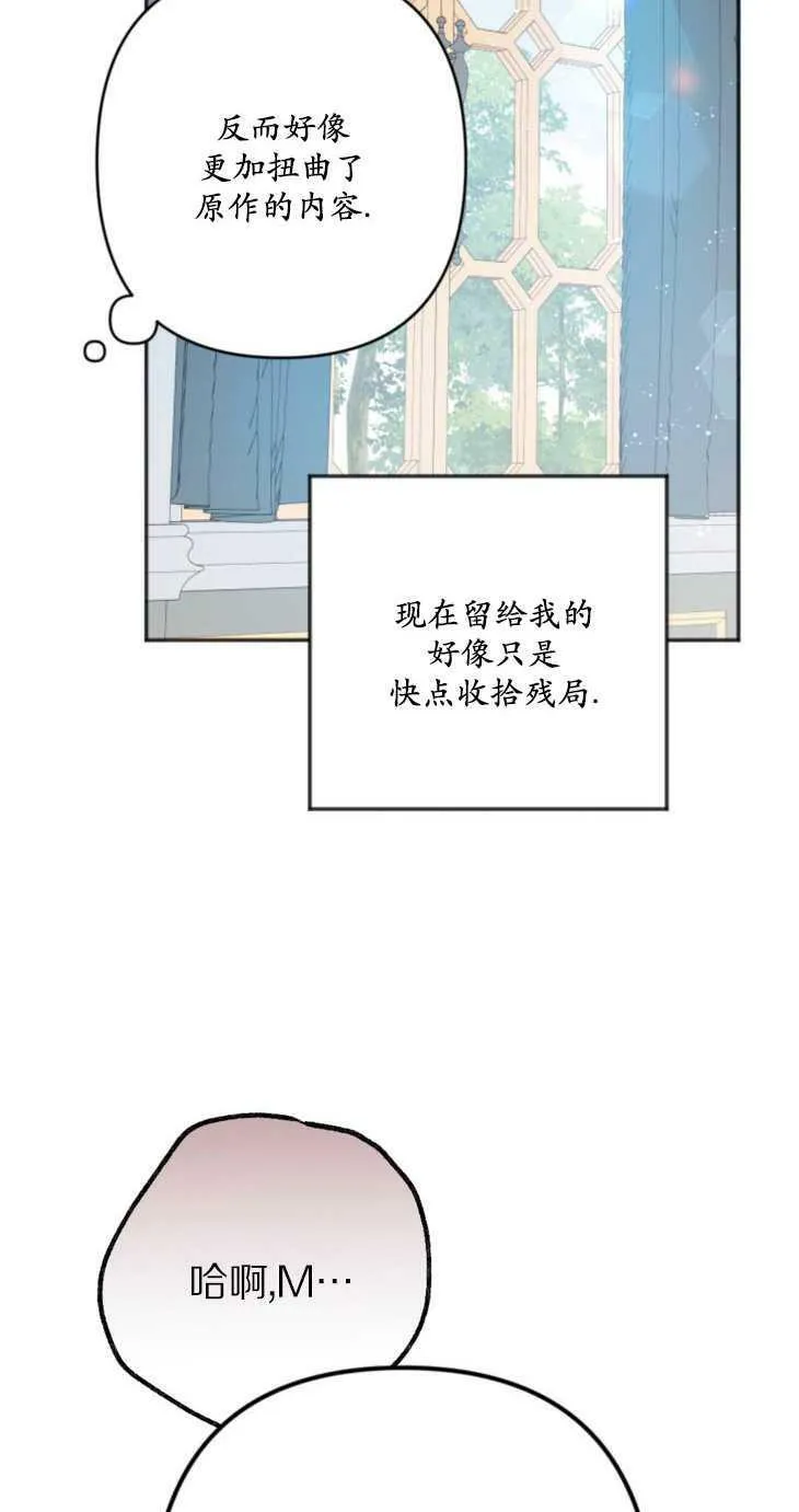 第21话 第5页
