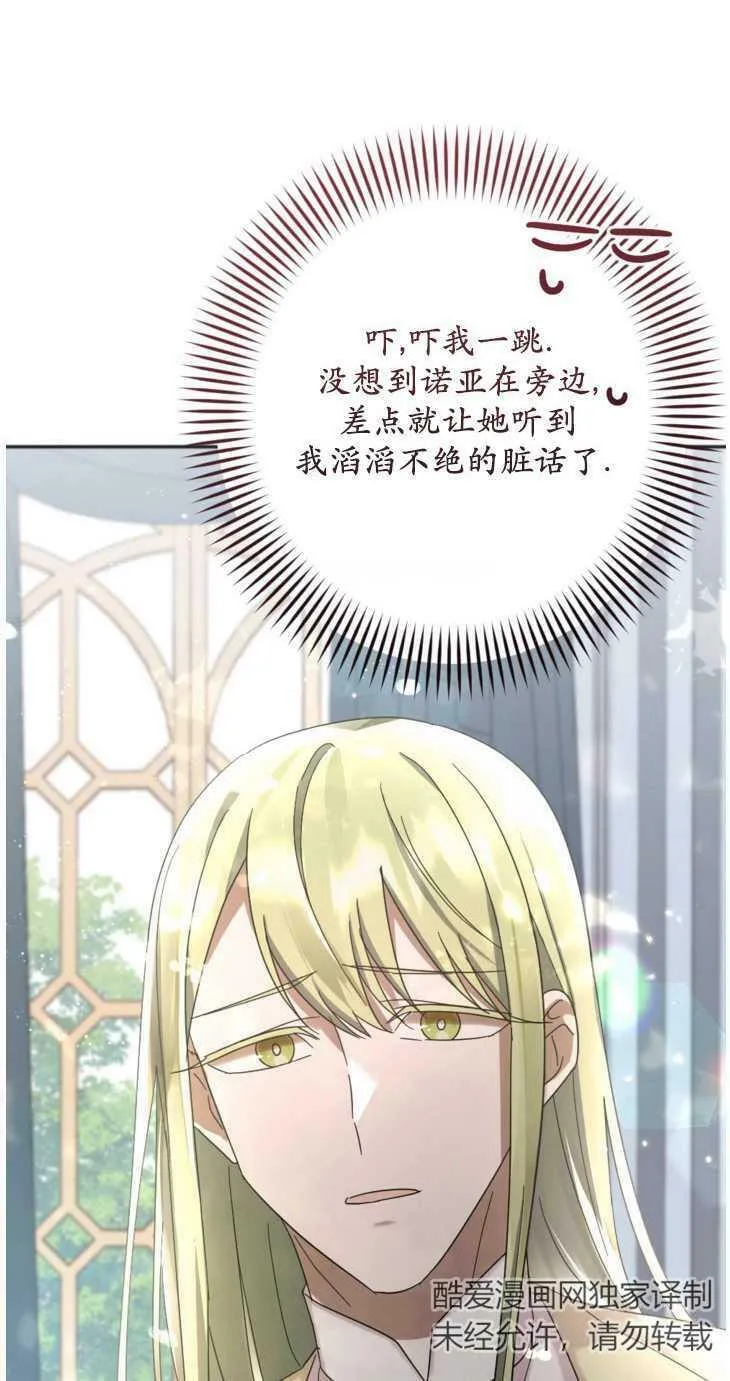 第21话 第8页