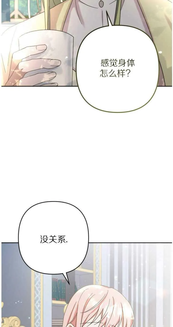 第21话 第9页