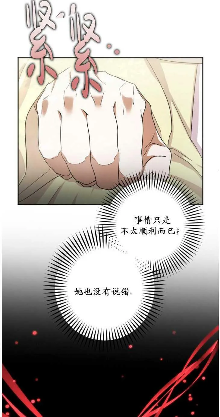 第21话 第12页