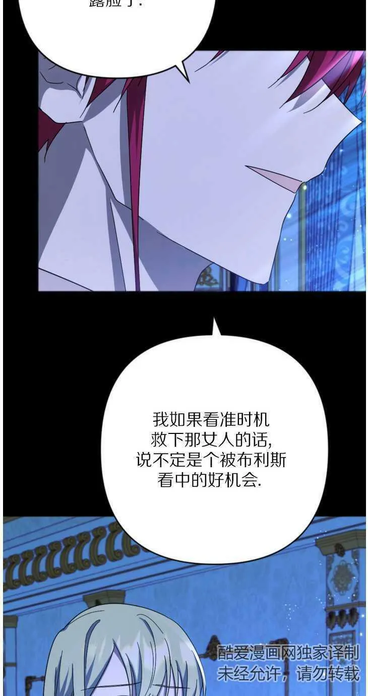 第21话 第18页