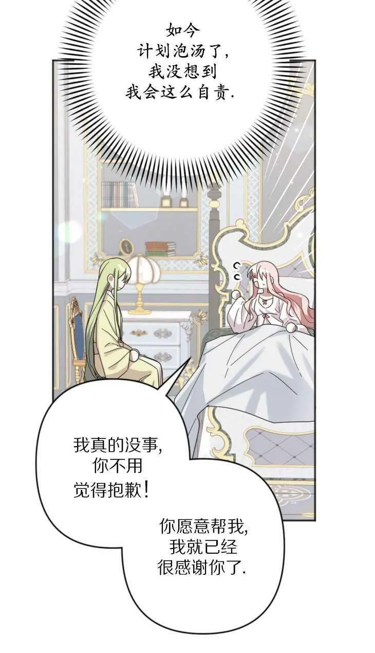 第21话 第30页