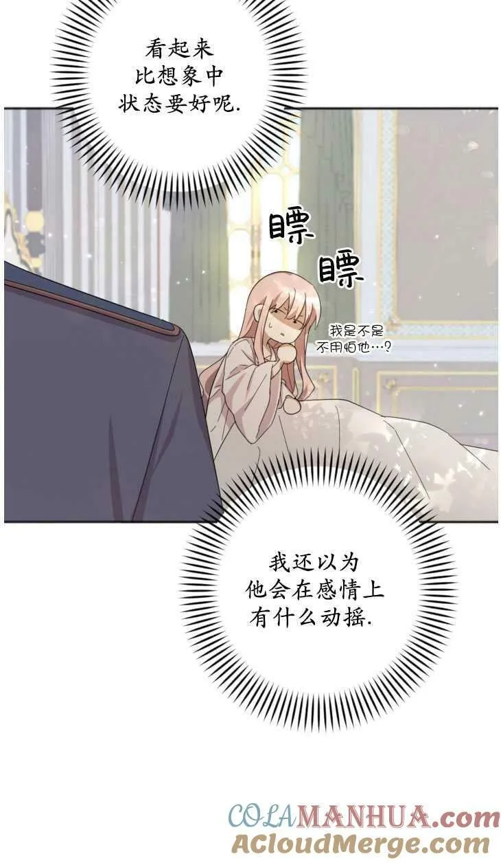 第21话 第43页