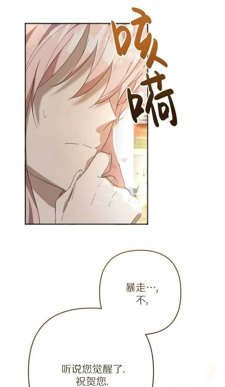 第21话 第44页