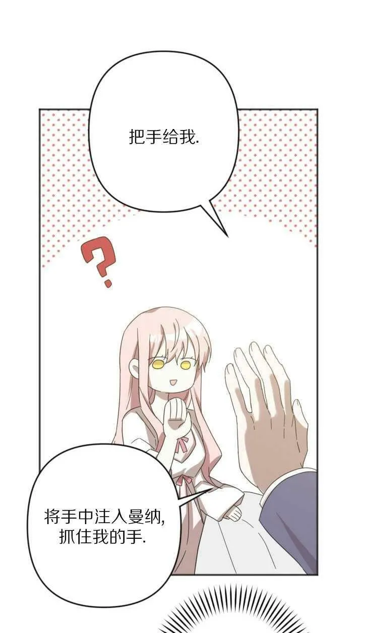 第21话 第47页