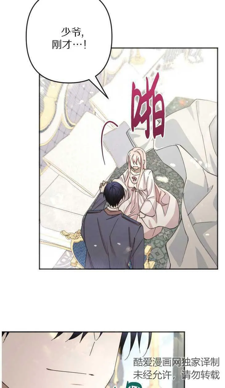 第21话 第57页