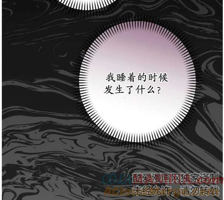 第21话 第70页