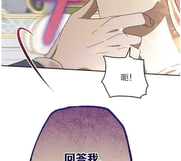 第21话 第74页