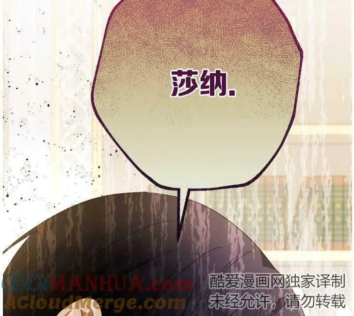 第21话 第76页