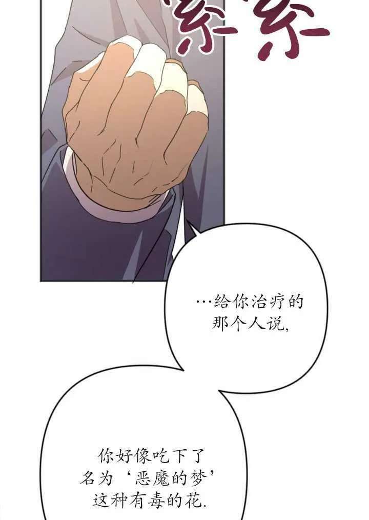 第22话 第11页