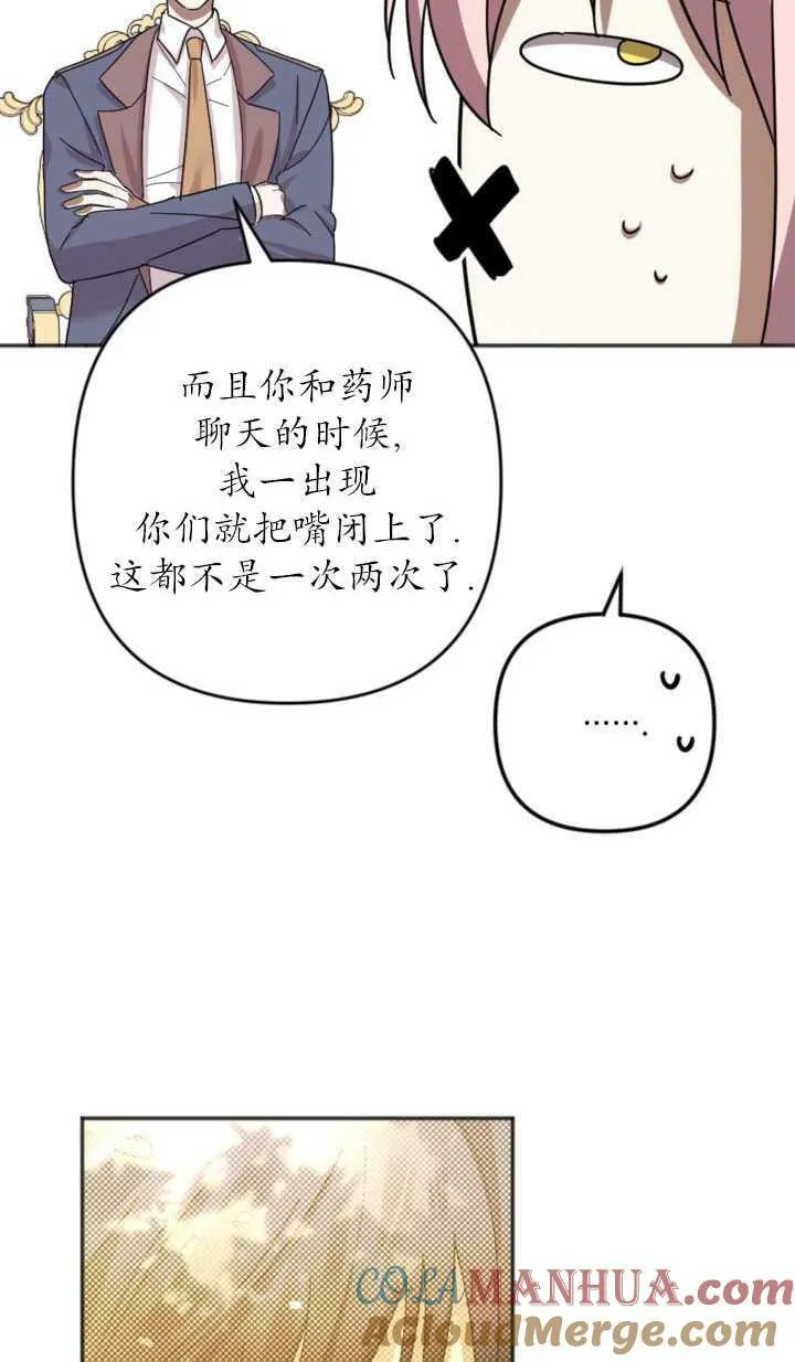 第22话 第28页