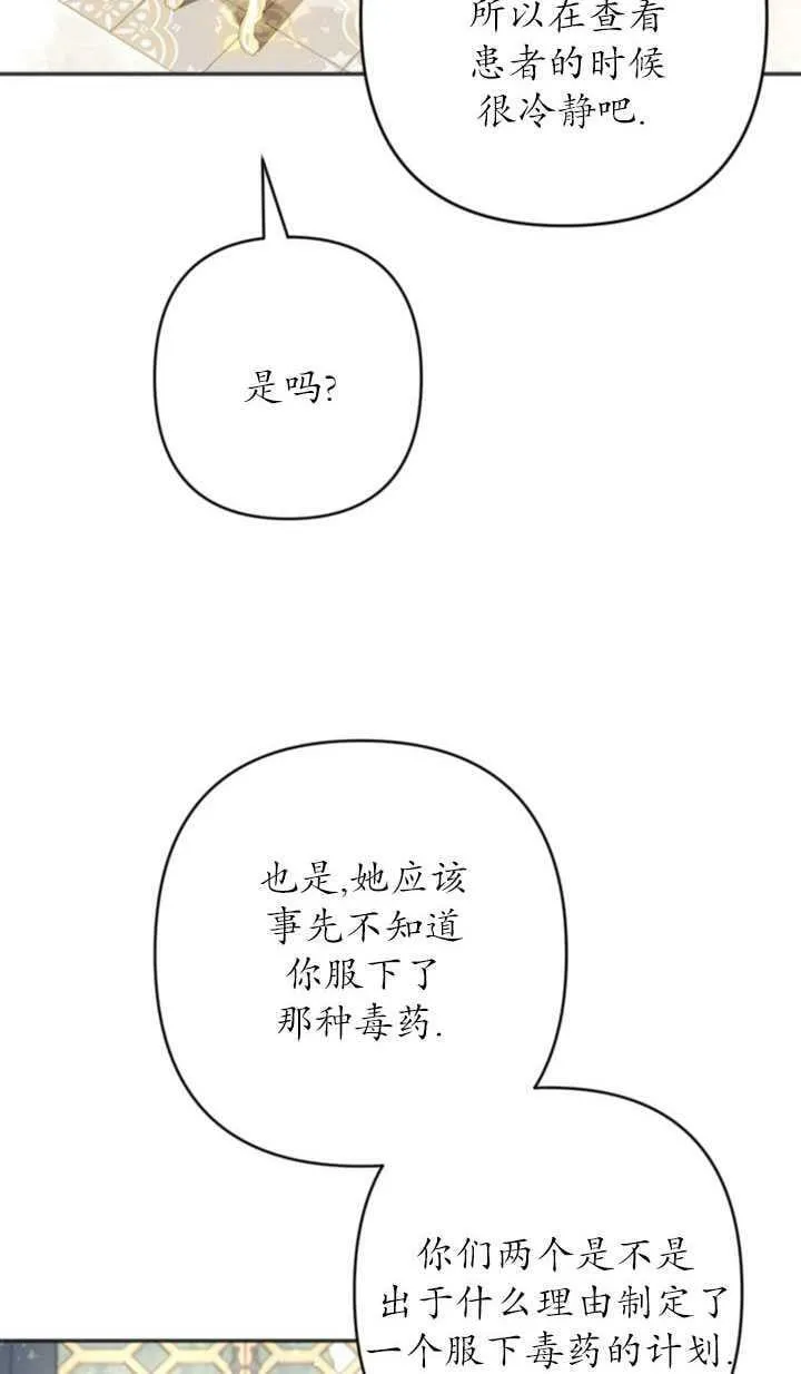 第22话 第32页