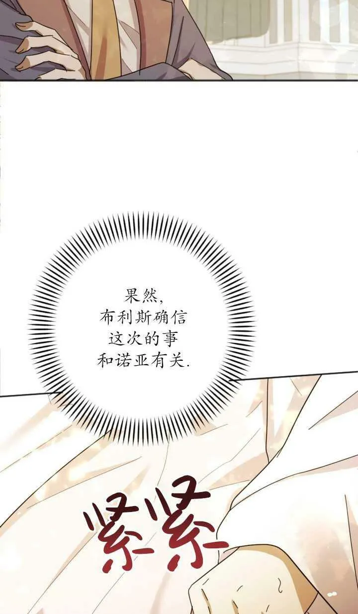 第22话 第36页