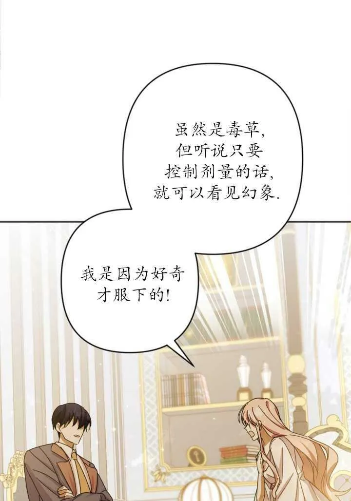 第22话 第42页