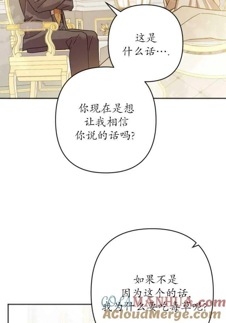 第22话 第43页