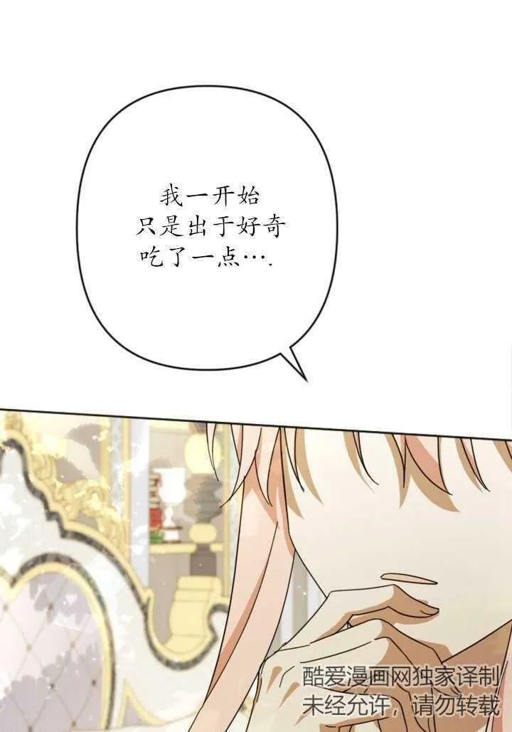 第22话 第45页