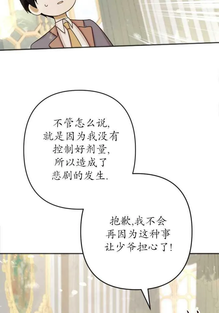 第22话 第48页