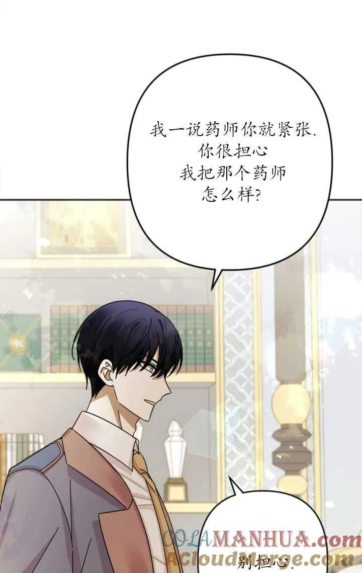 第22话 第61页