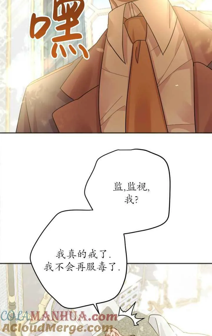 第22话 第67页