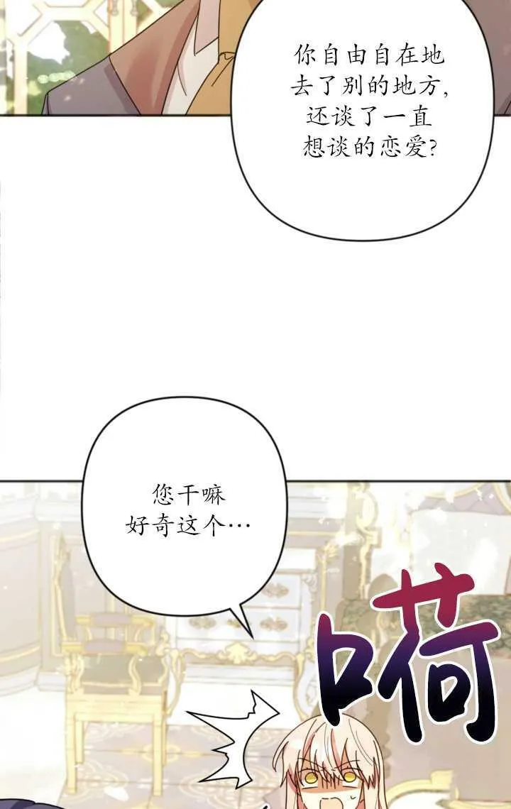 第22话 第71页
