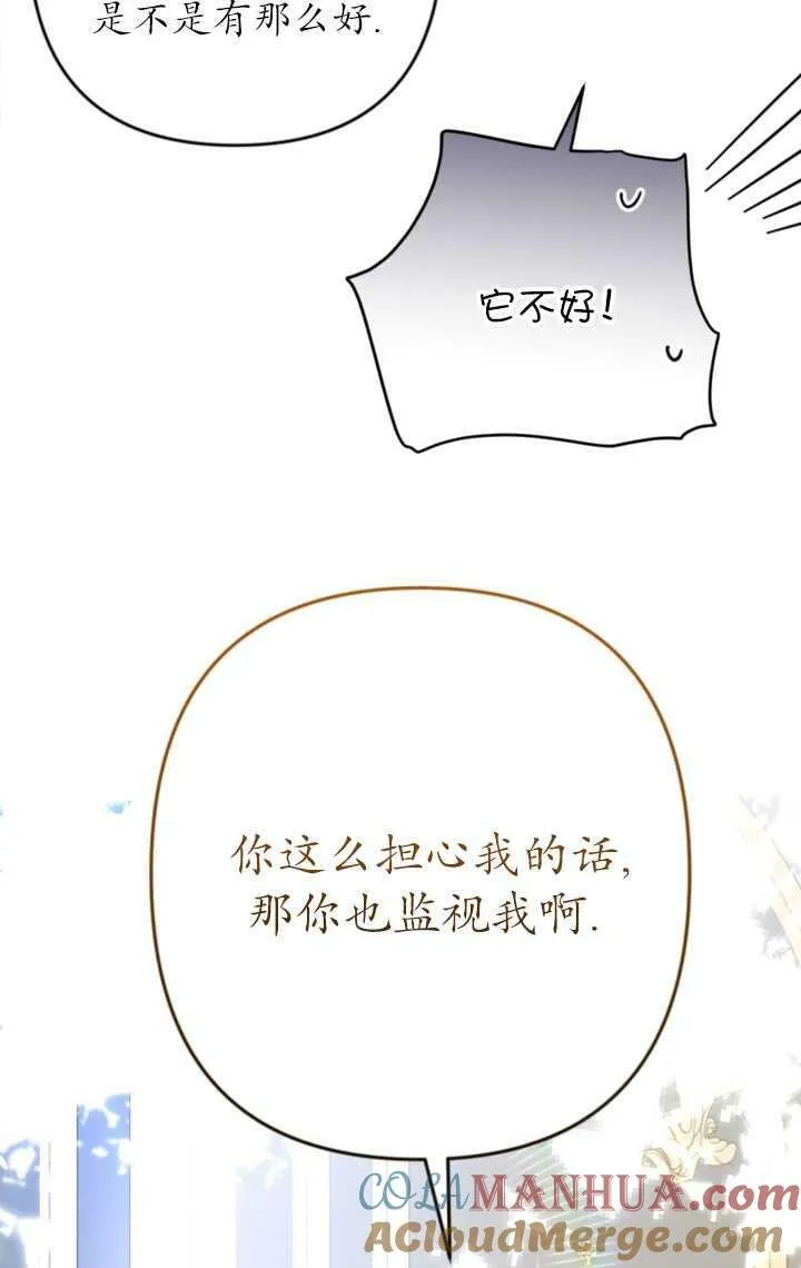 第22话 第76页