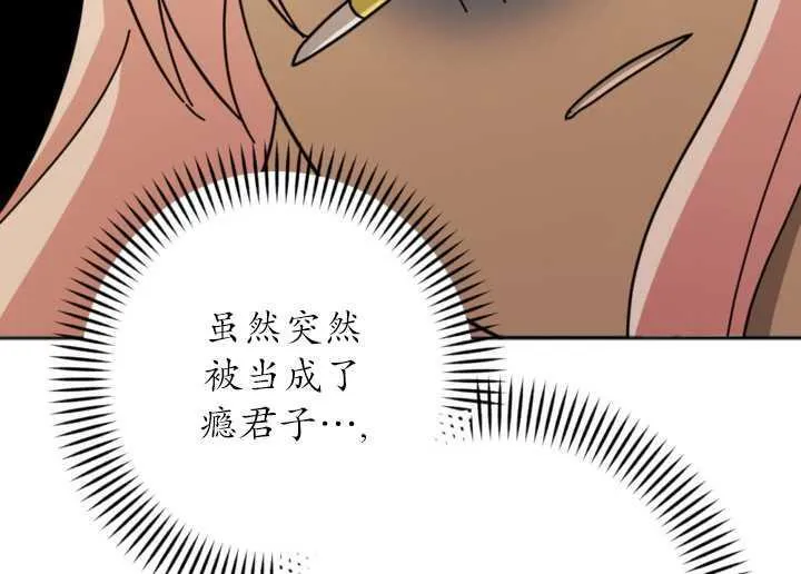 第22话 第86页