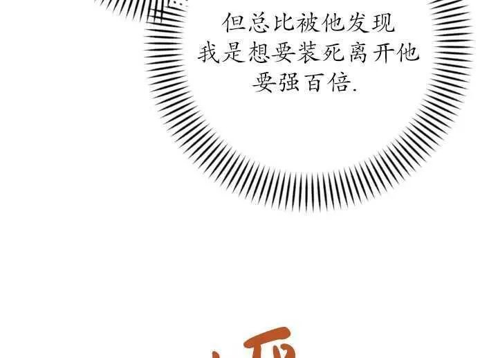 第22话 第87页