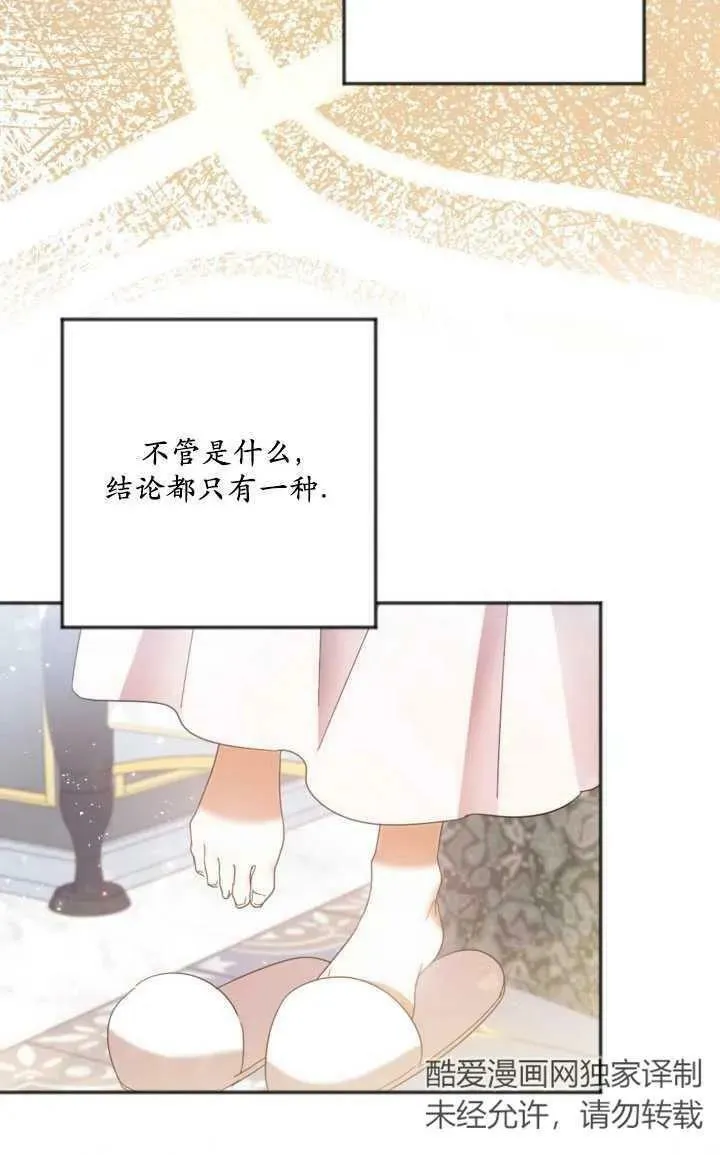 第23话 第2页