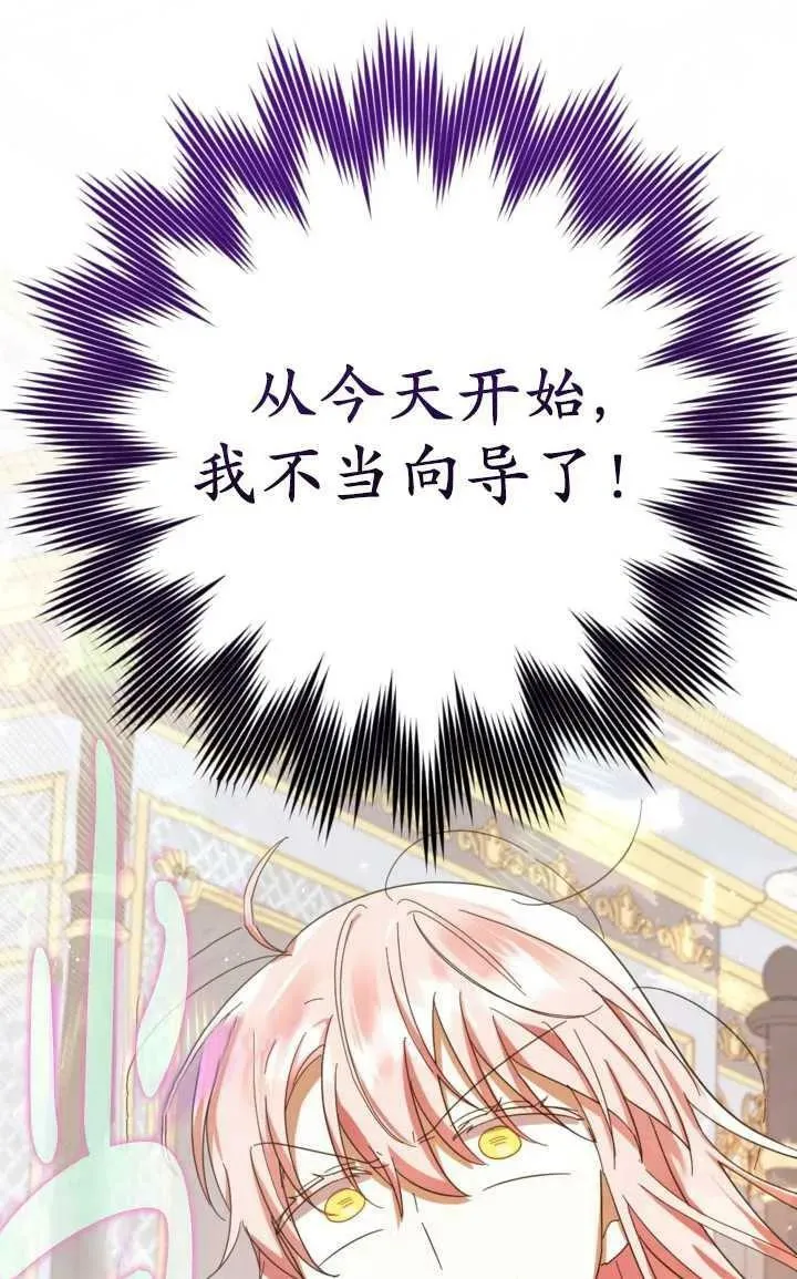 第23话 第3页