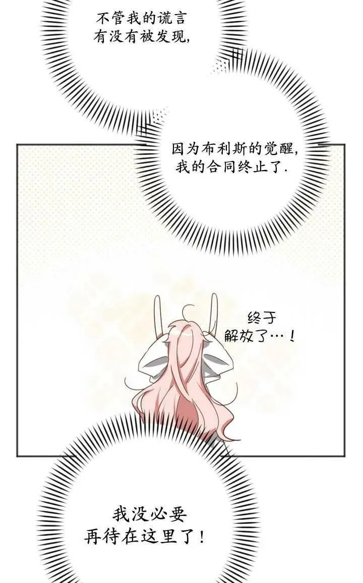 第23话 第5页