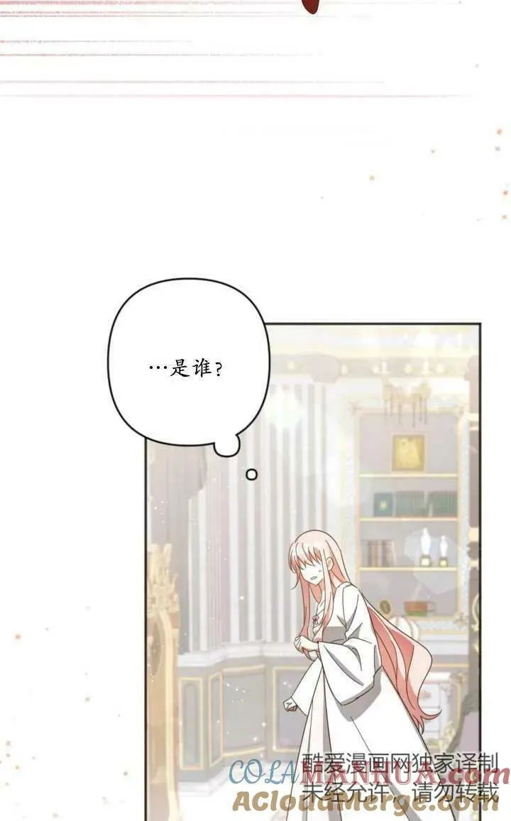 第23话 第7页