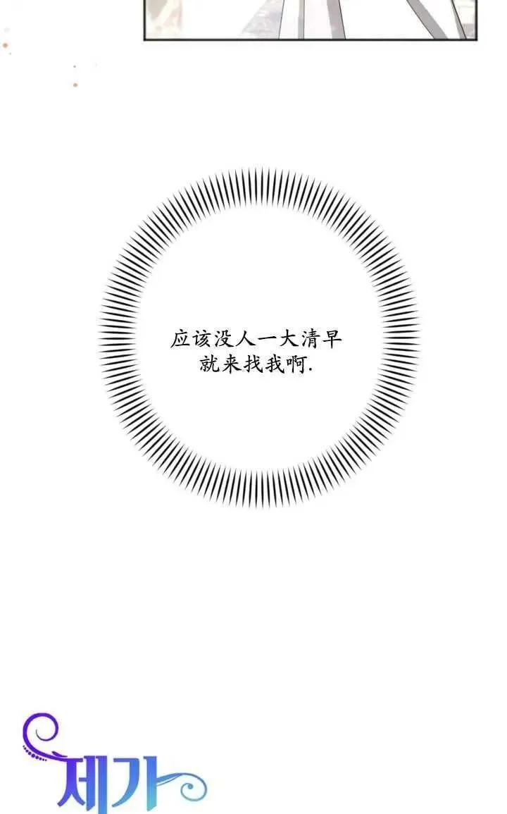 第23话 第8页