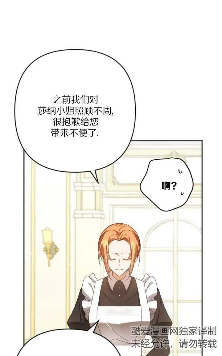 第23话 第17页