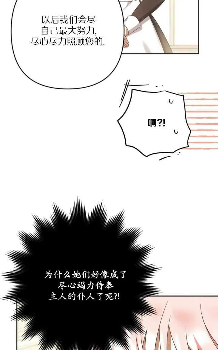 第23话 第18页