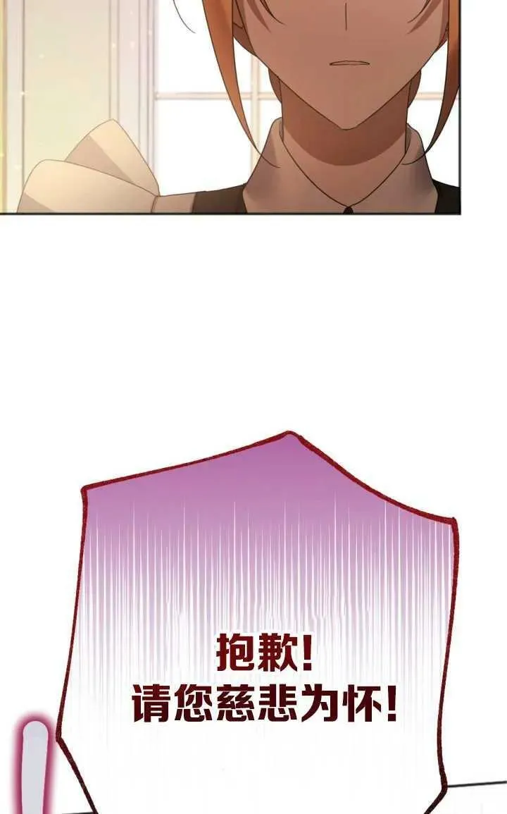 第23话 第20页
