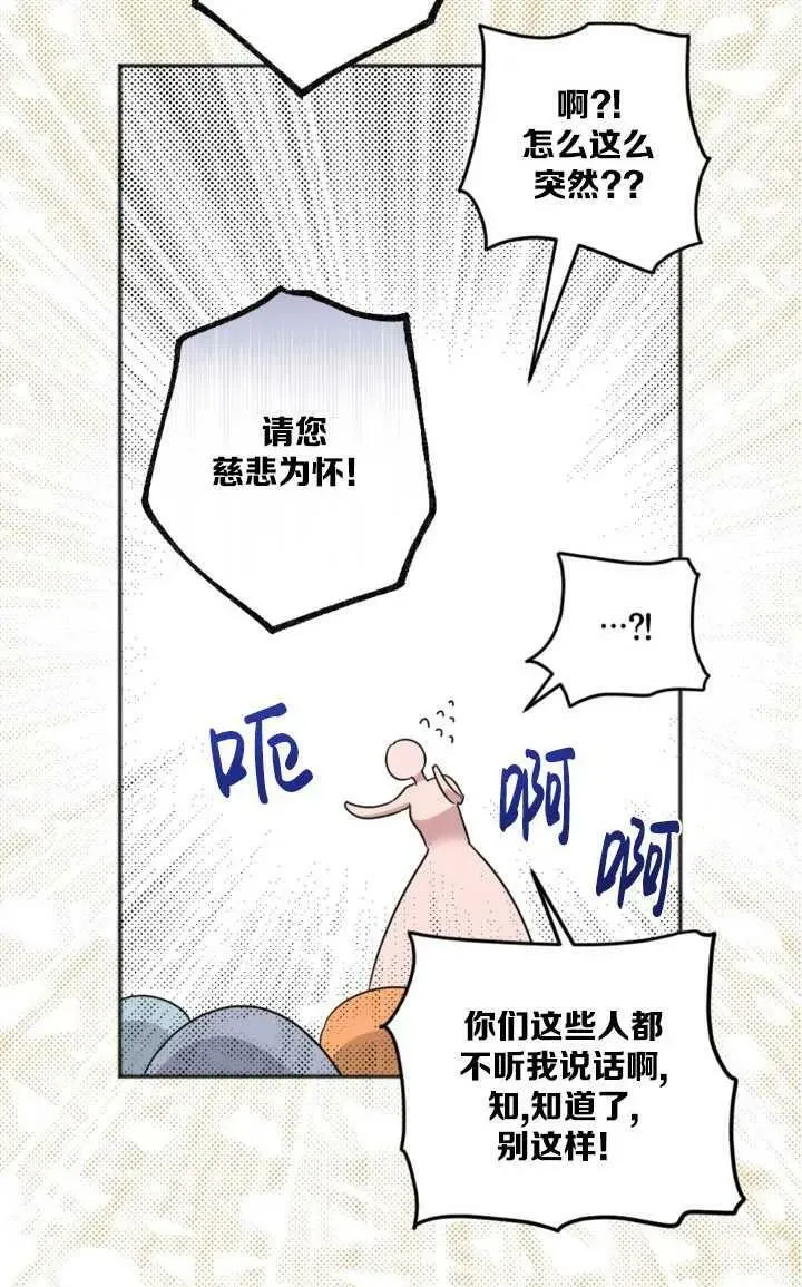 第23话 第23页