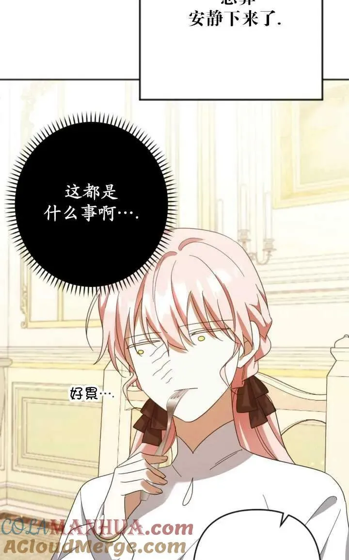 第23话 第25页