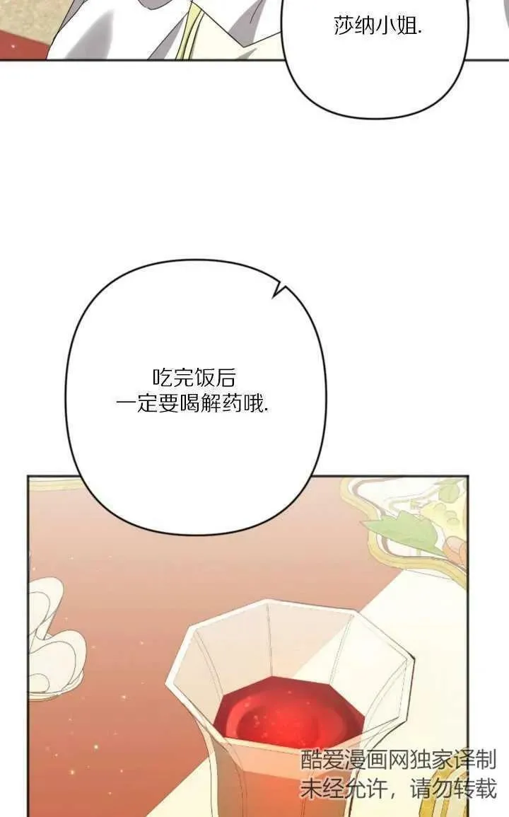 第23话 第26页