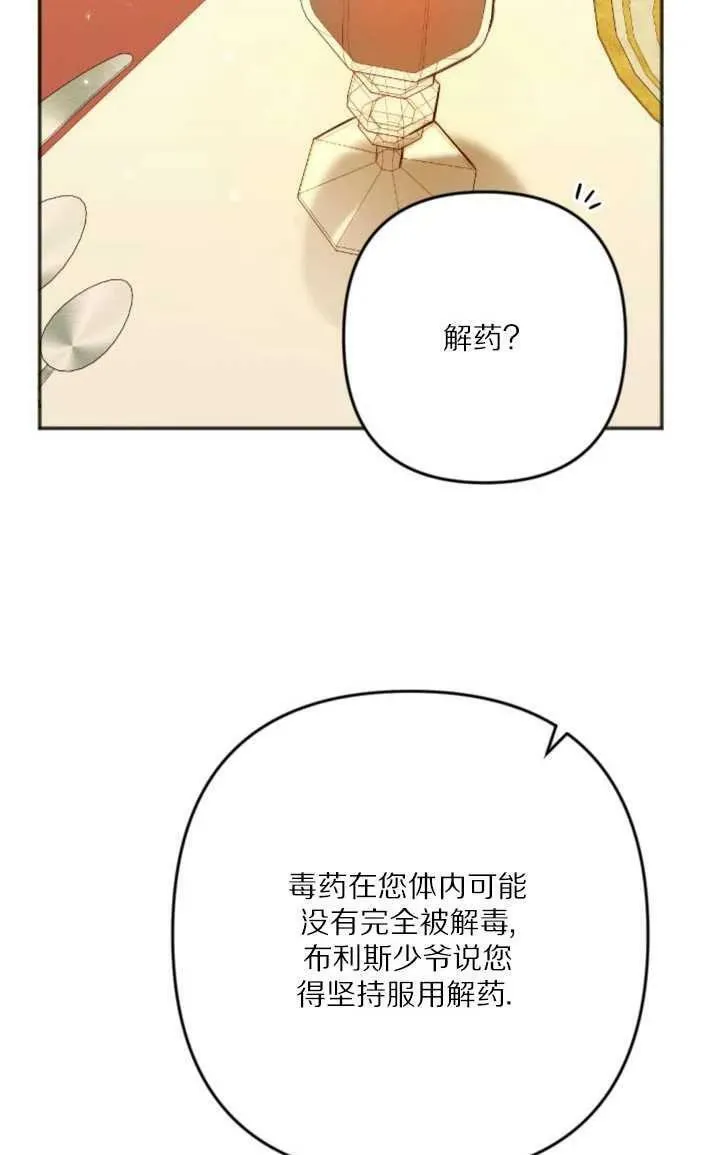 第23话 第27页