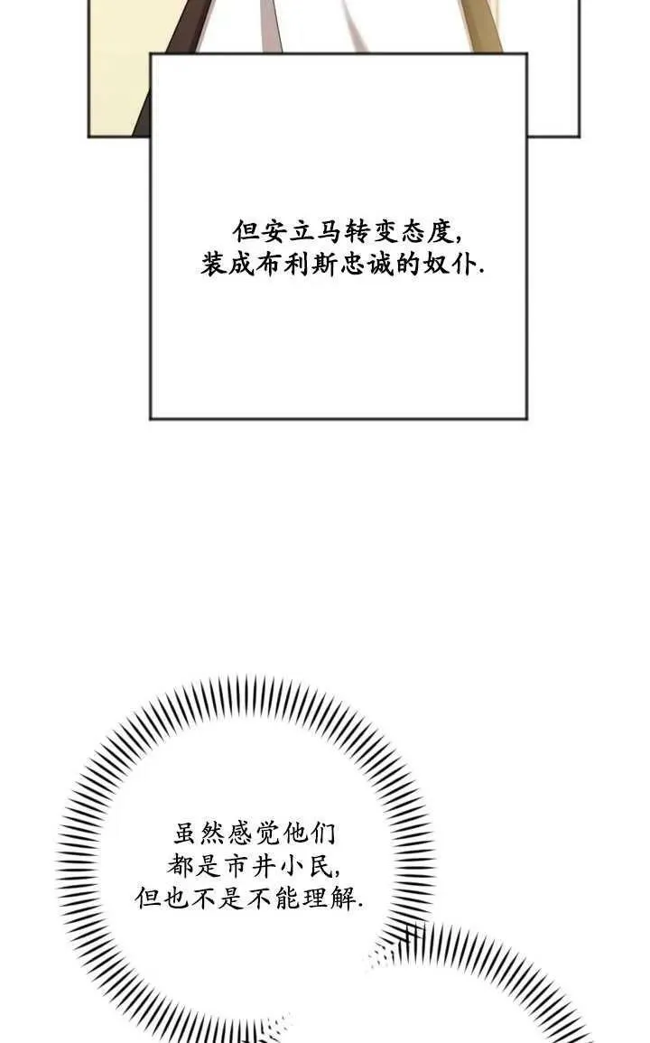 第23话 第30页